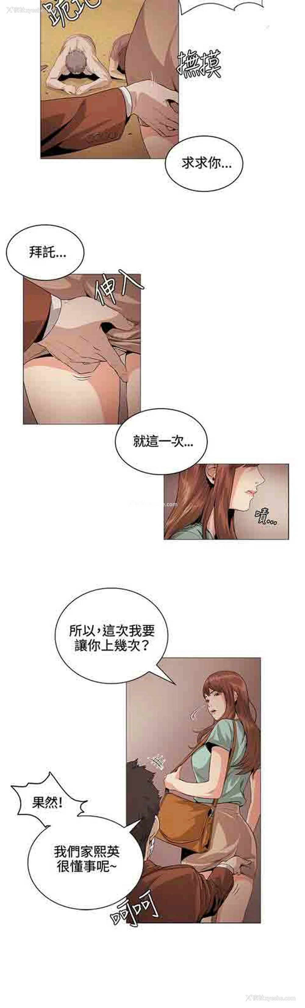 10P - 初恋的秘密