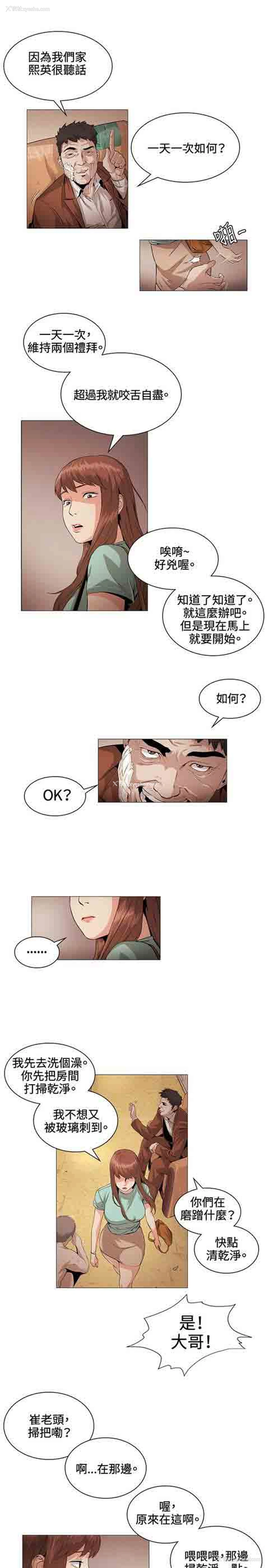 11P - 初恋的秘密