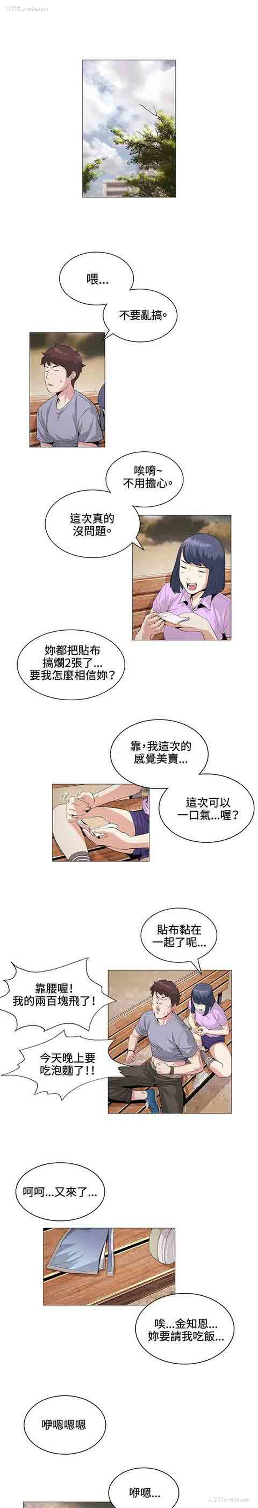 1P - 初恋的秘密