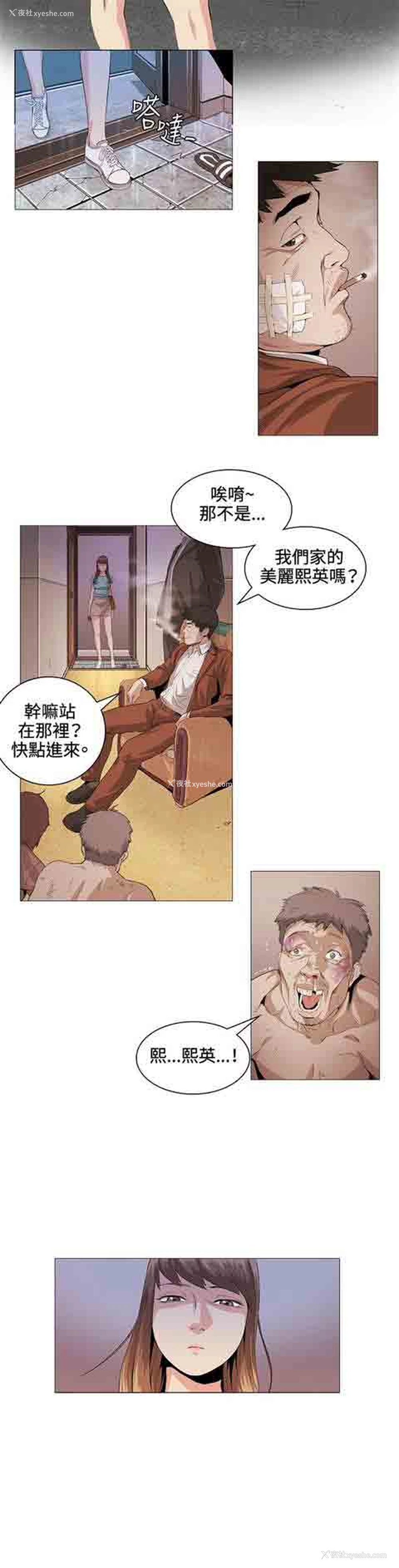 8P - 初恋的秘密