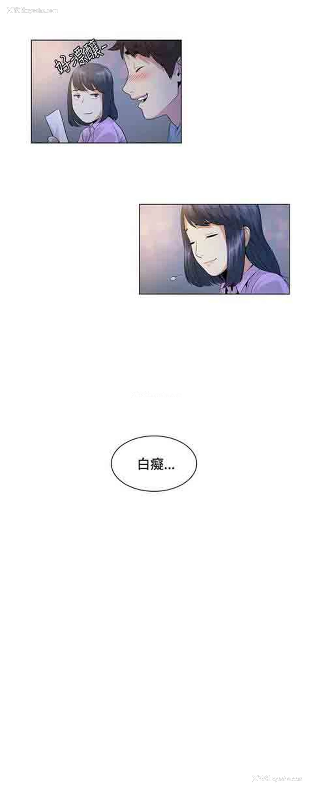 14P - 初恋的秘密