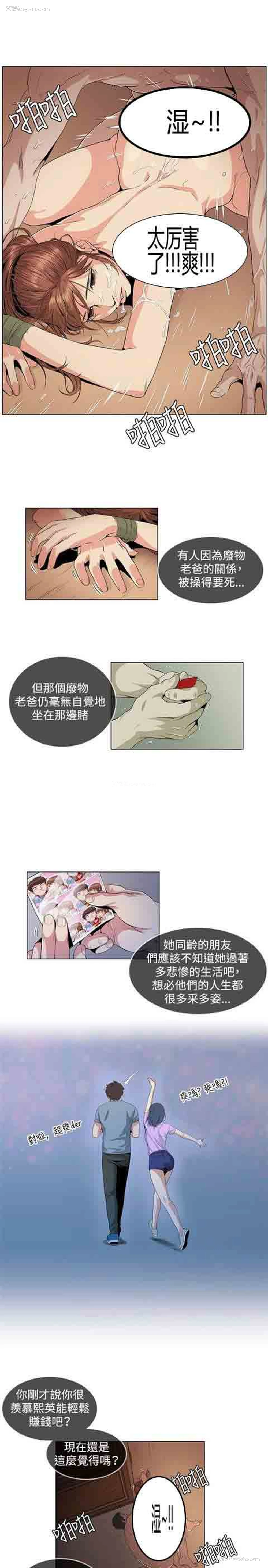 11P - 初恋的秘密