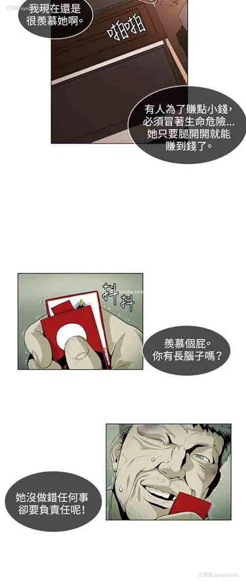 12P - 初恋的秘密