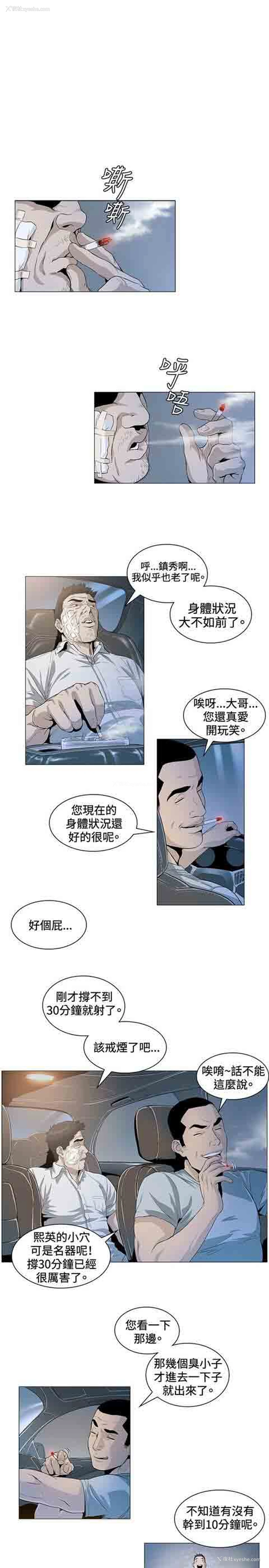 3P - 初恋的秘密