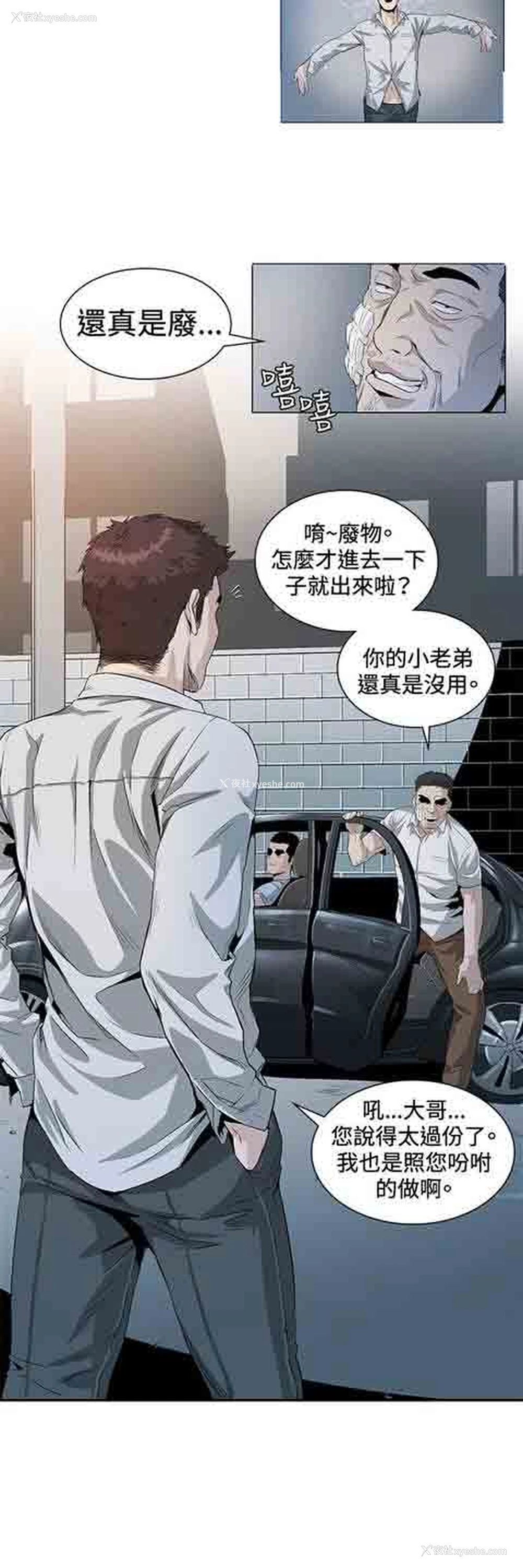 4P - 初恋的秘密