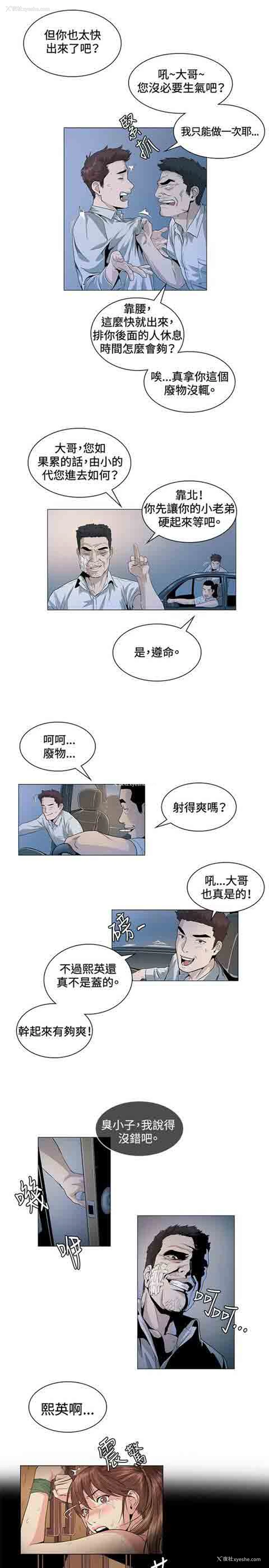 5P - 初恋的秘密