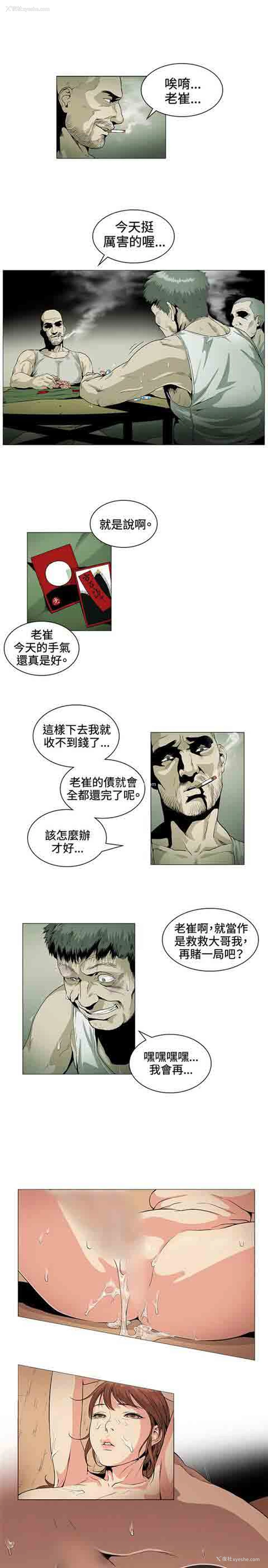 1P - 初恋的秘密