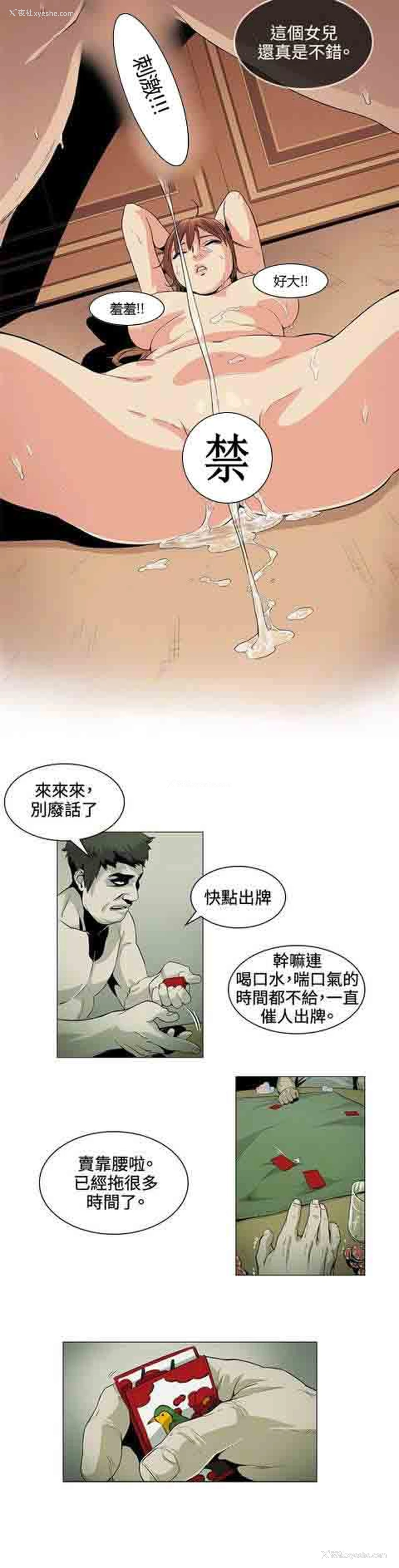 2P - 初恋的秘密