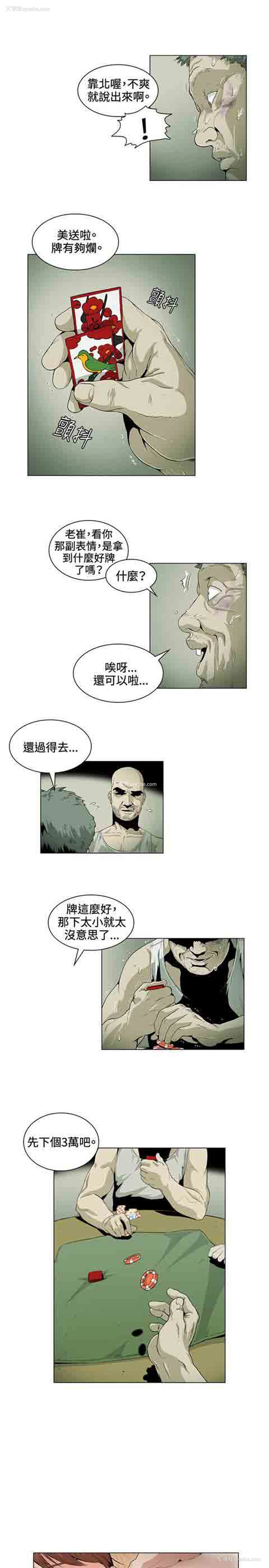 3P - 初恋的秘密