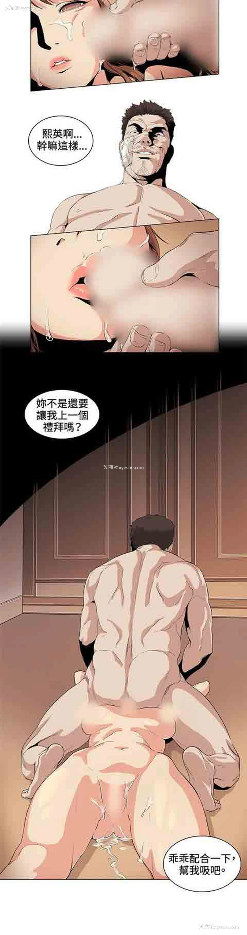 4P - 初恋的秘密