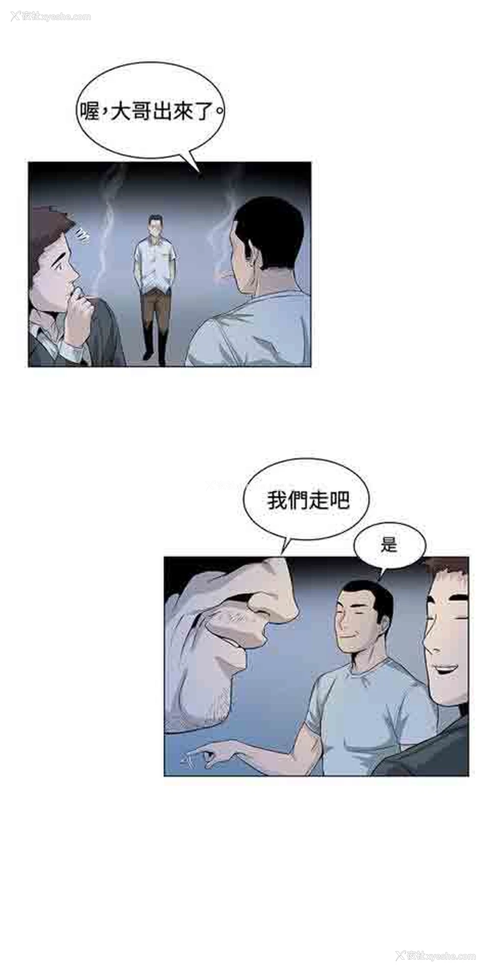 8P - 初恋的秘密