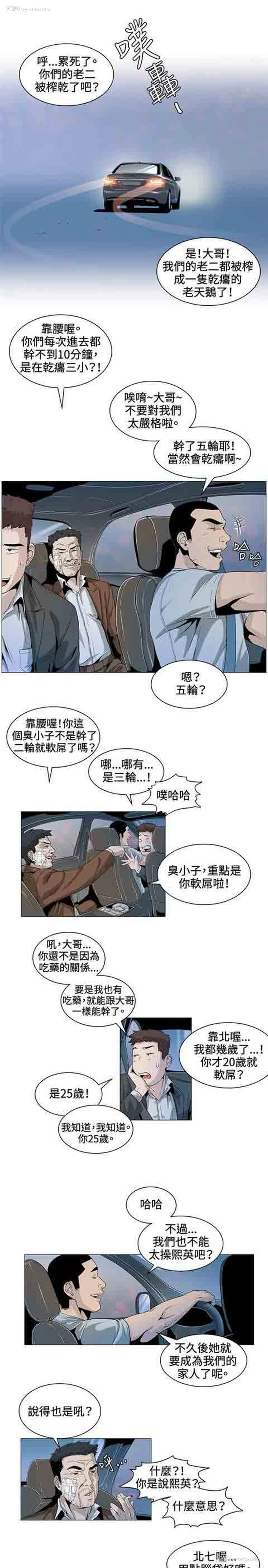 9P - 初恋的秘密