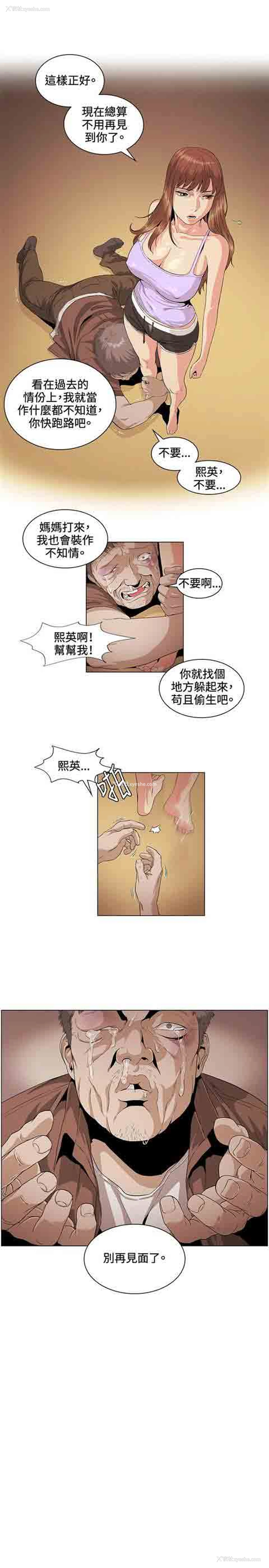 11P - 初恋的秘密