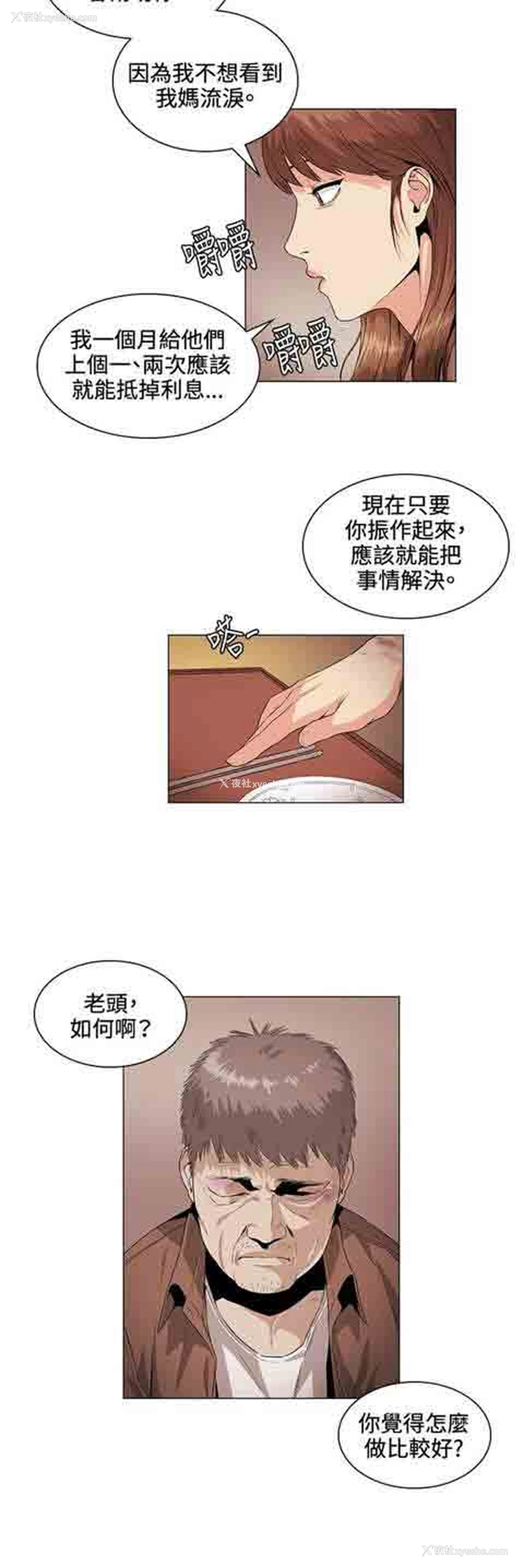 6P - 初恋的秘密