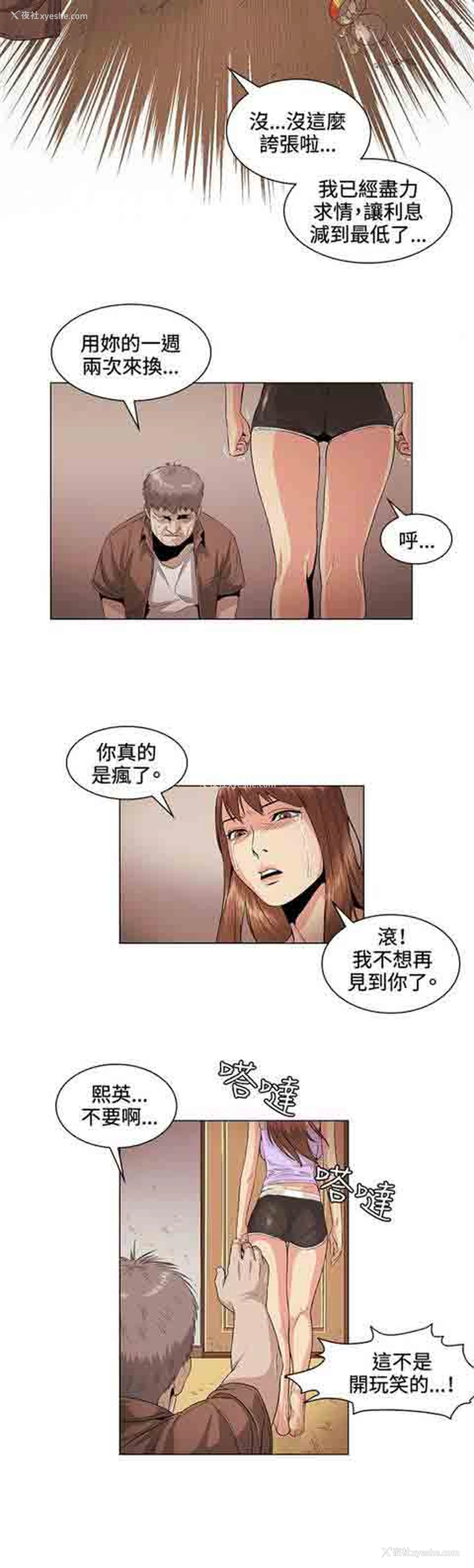 8P - 初恋的秘密