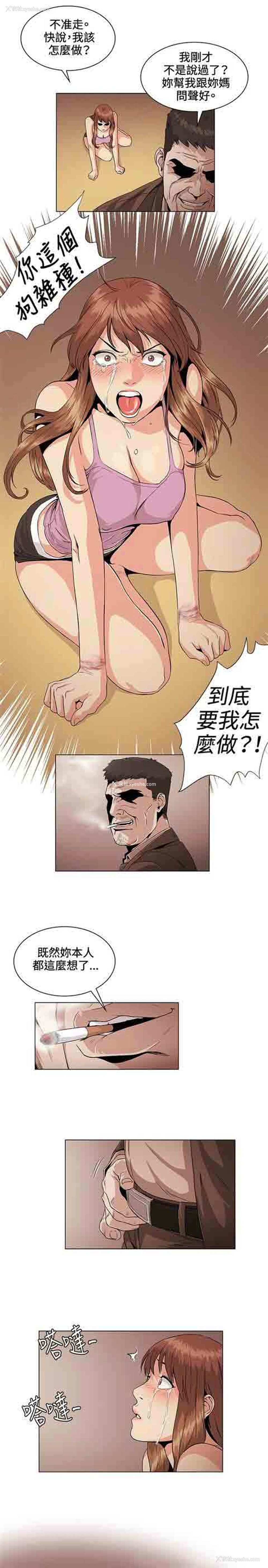 13P - 初恋的秘密