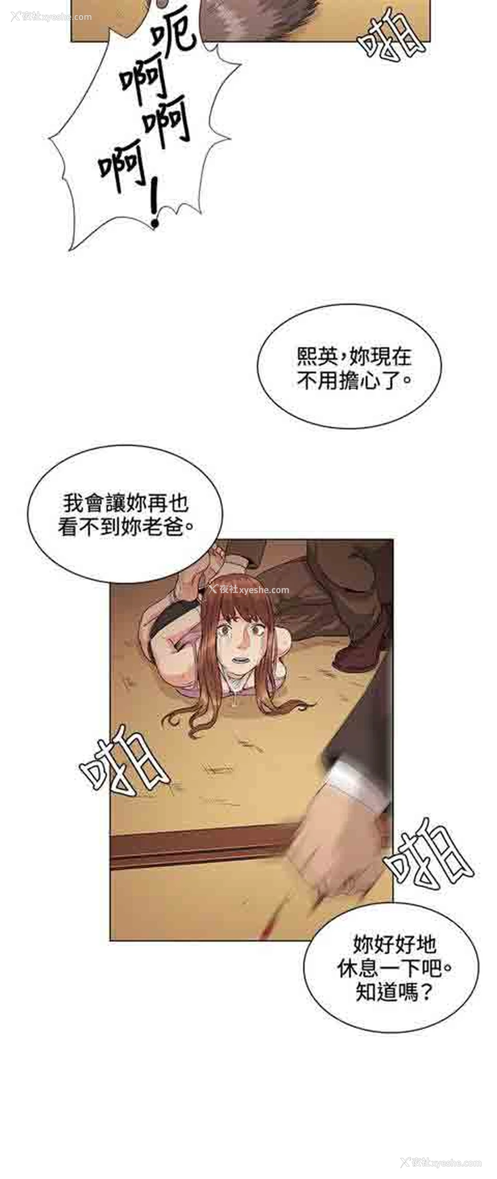 6P - 初恋的秘密