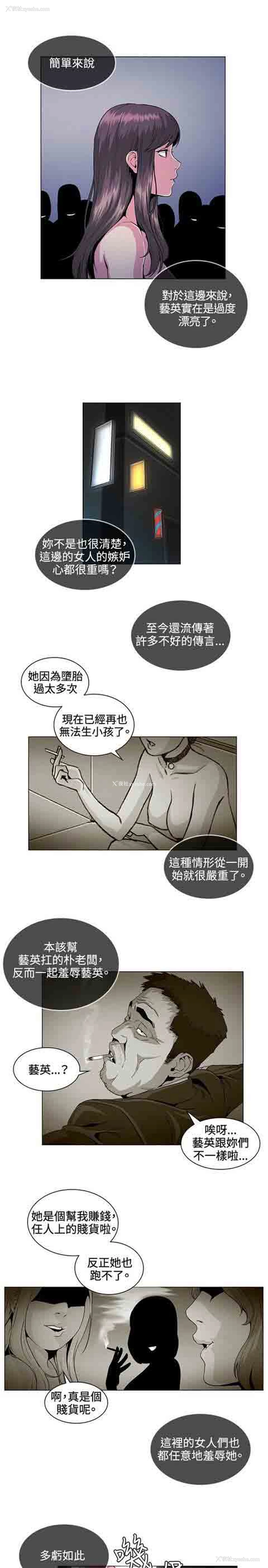11P - 初恋的秘密
