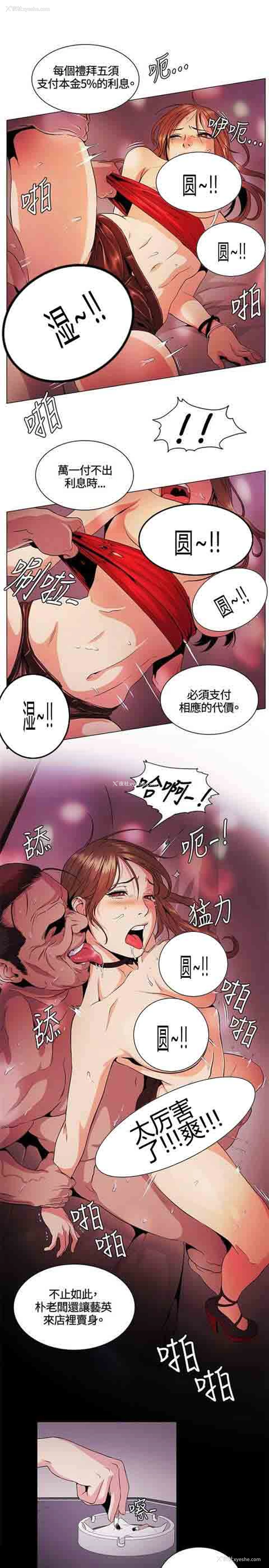 9P - 初恋的秘密