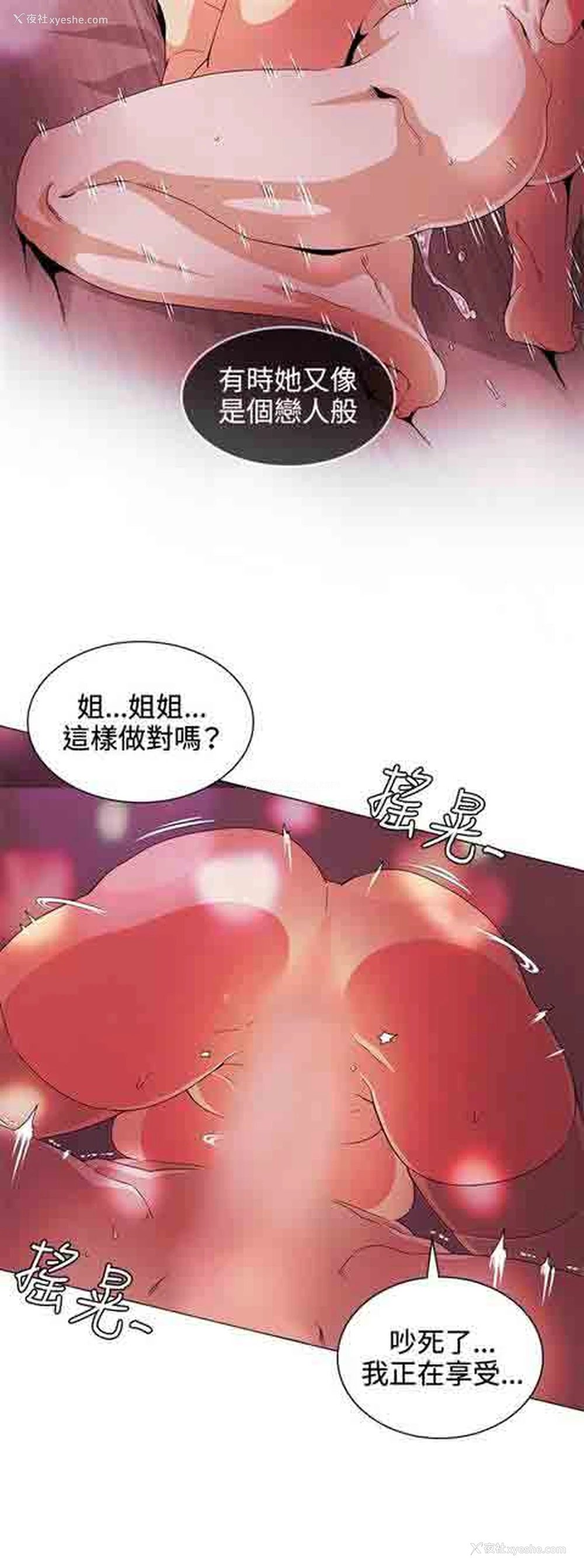14P - 初恋的秘密