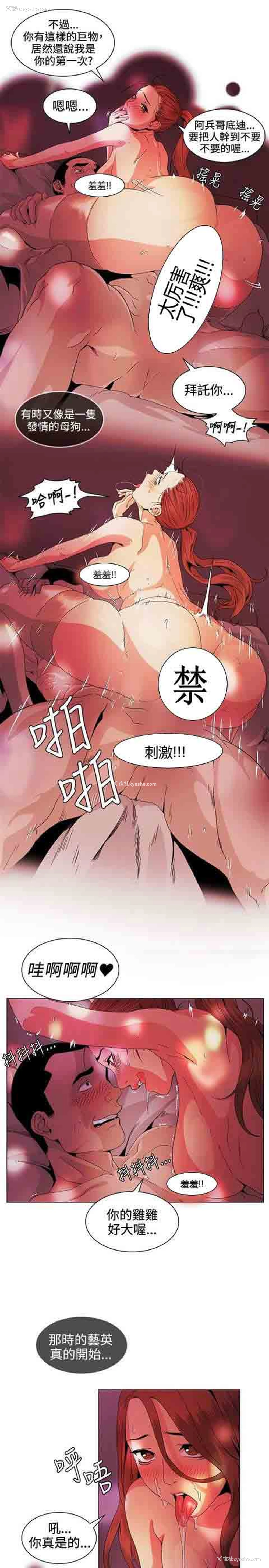 15P - 初恋的秘密