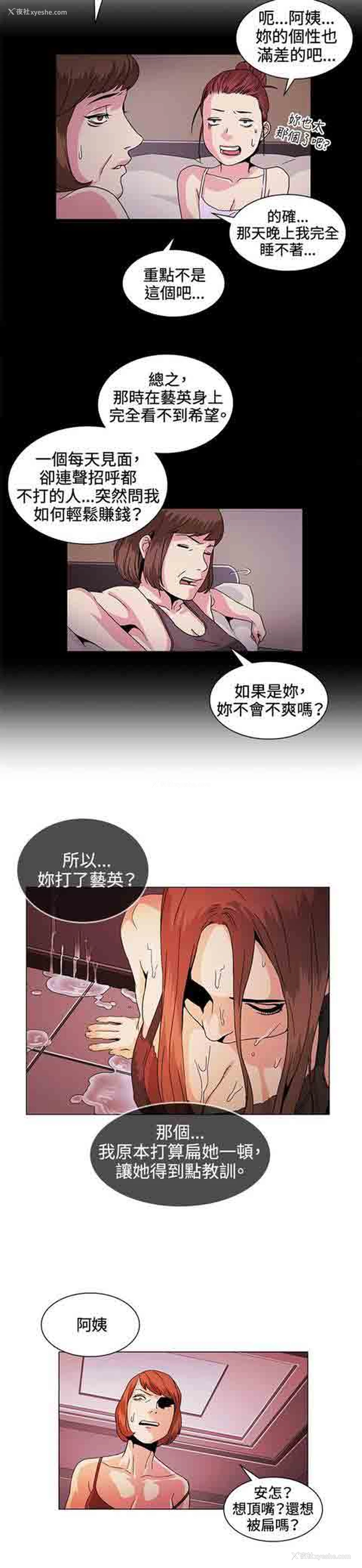 4P - 初恋的秘密