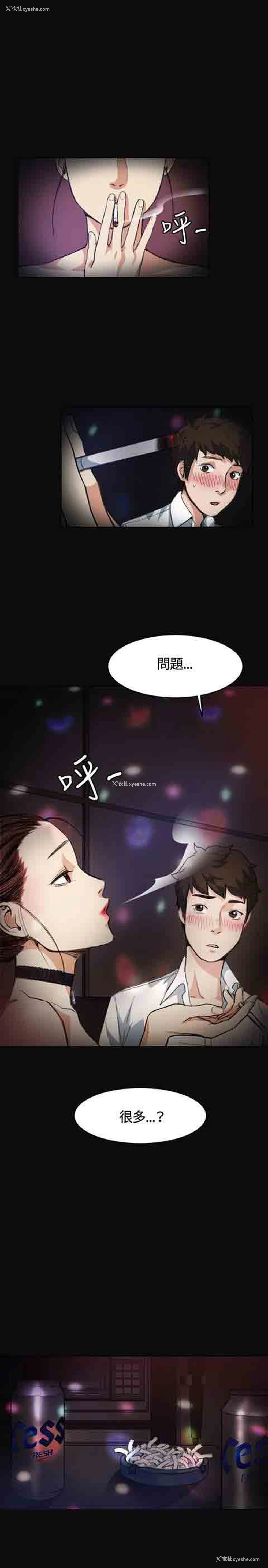 1P - 初恋的秘密