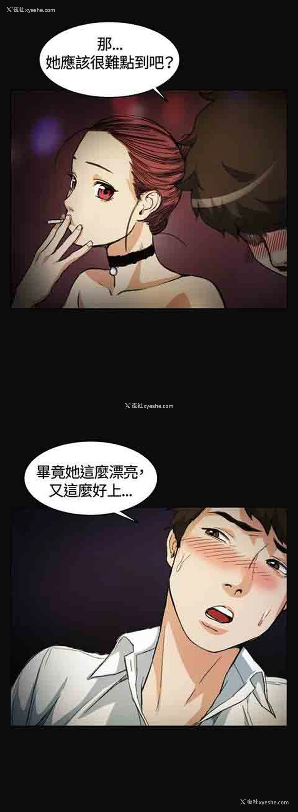 18P - 初恋的秘密