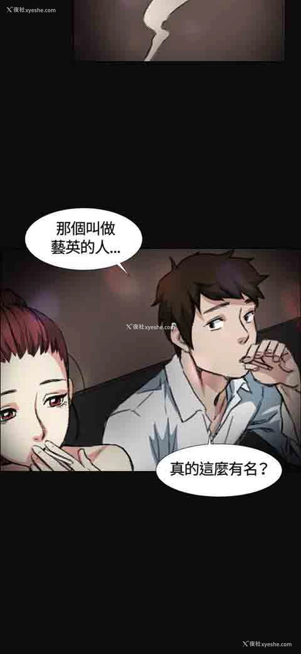 2P - 初恋的秘密