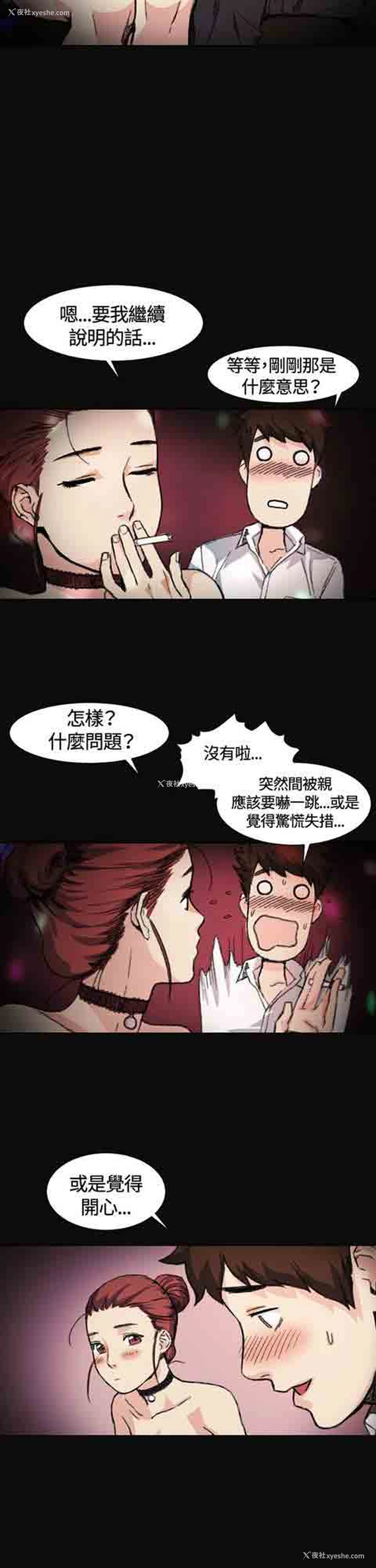 6P - 初恋的秘密