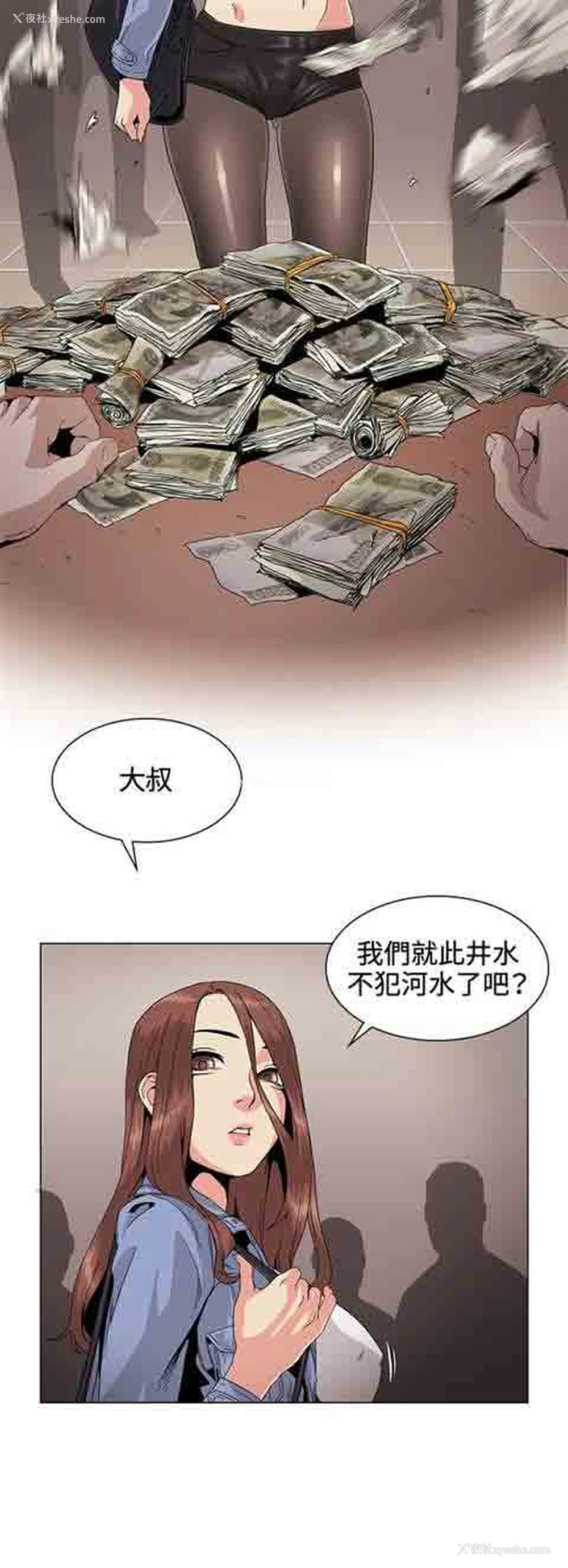 2P - 初恋的秘密