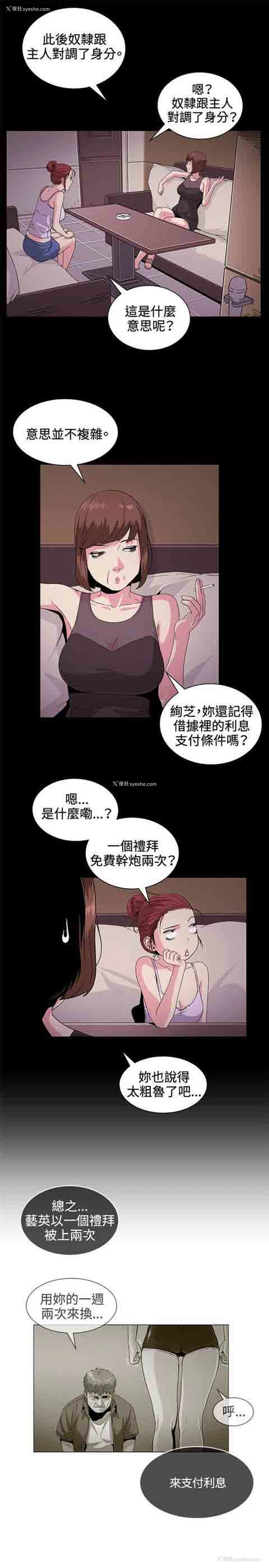 5P - 初恋的秘密