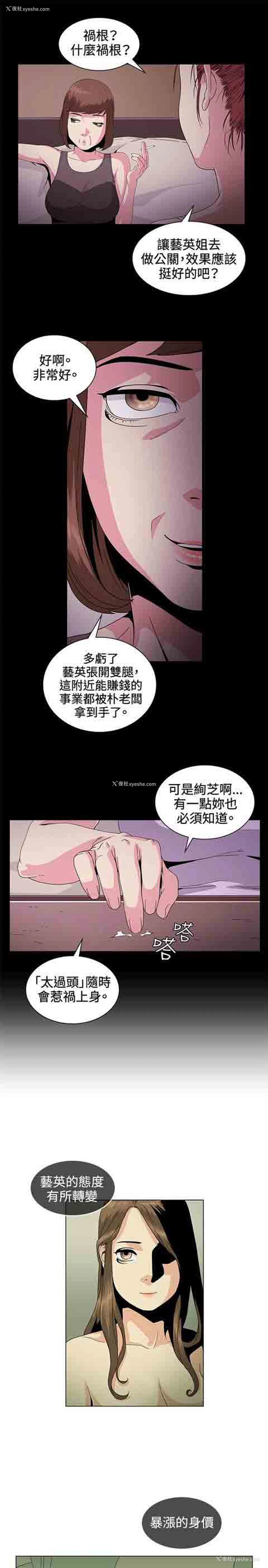 7P - 初恋的秘密