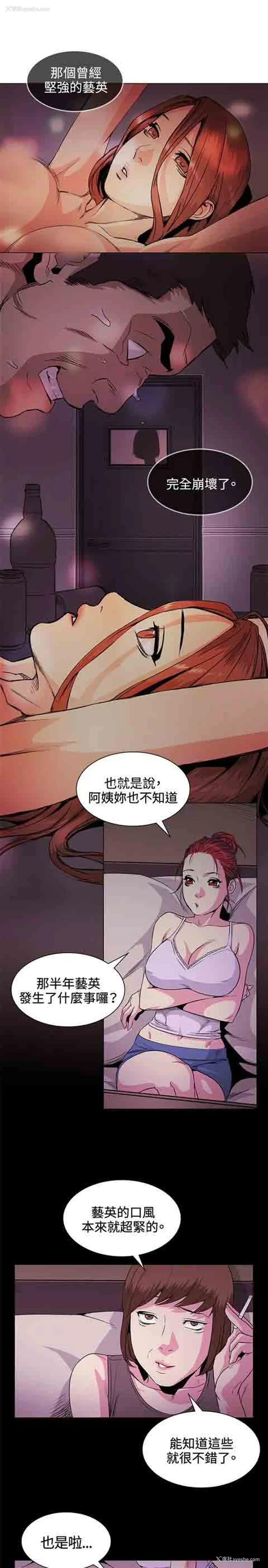 13P - 初恋的秘密
