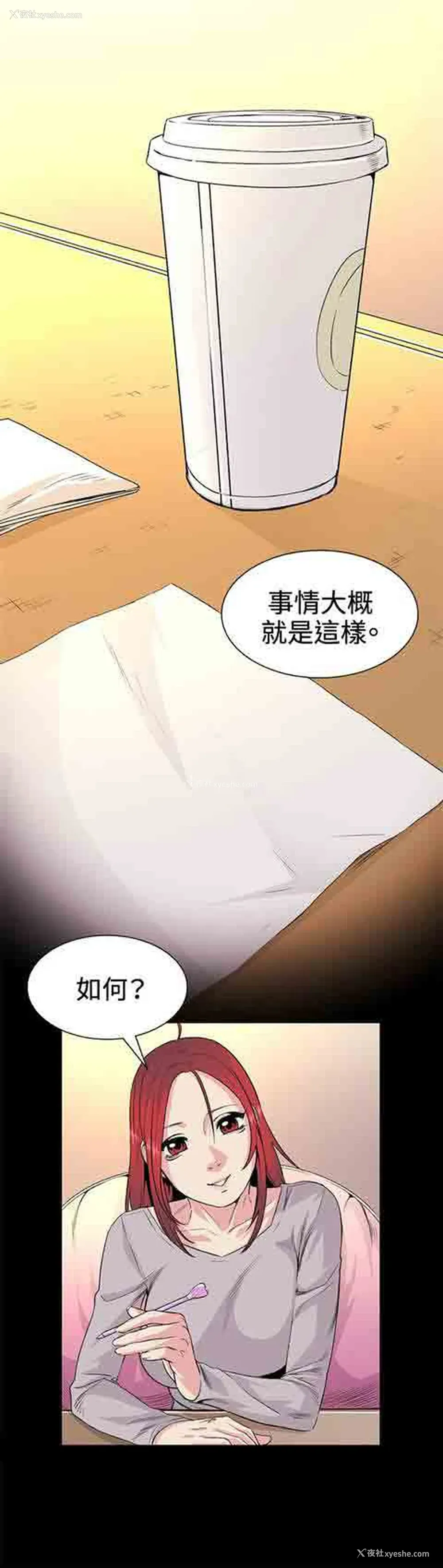 16P - 初恋的秘密