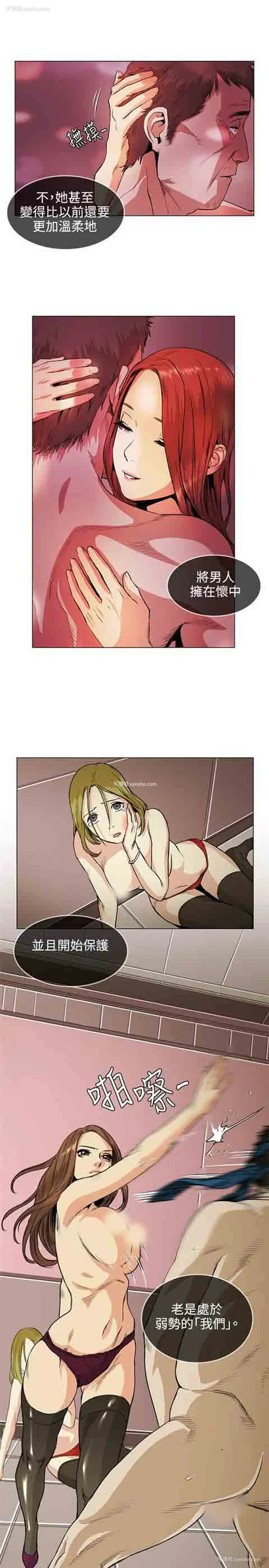 3P - 初恋的秘密