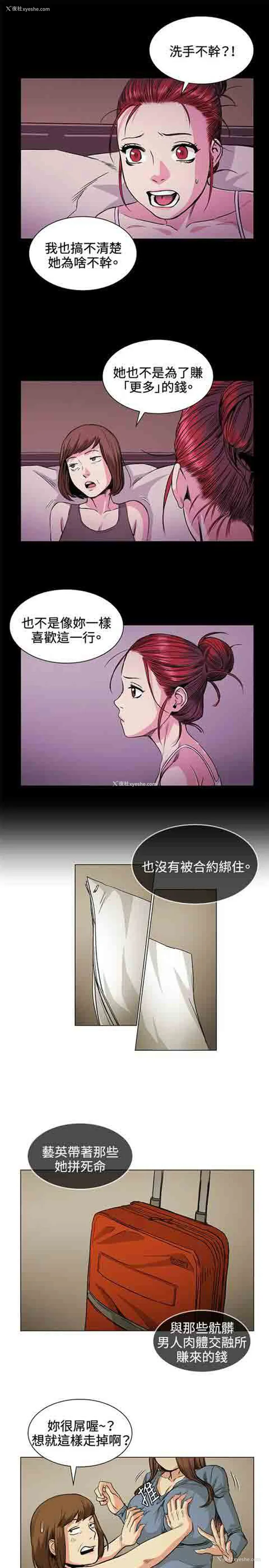 7P - 初恋的秘密