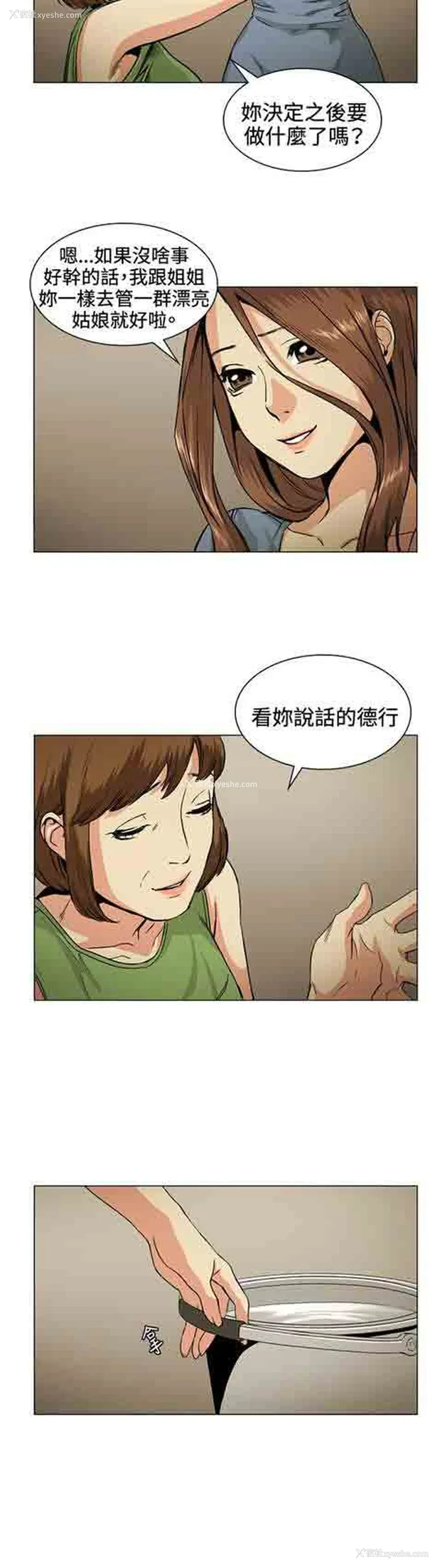 8P - 初恋的秘密