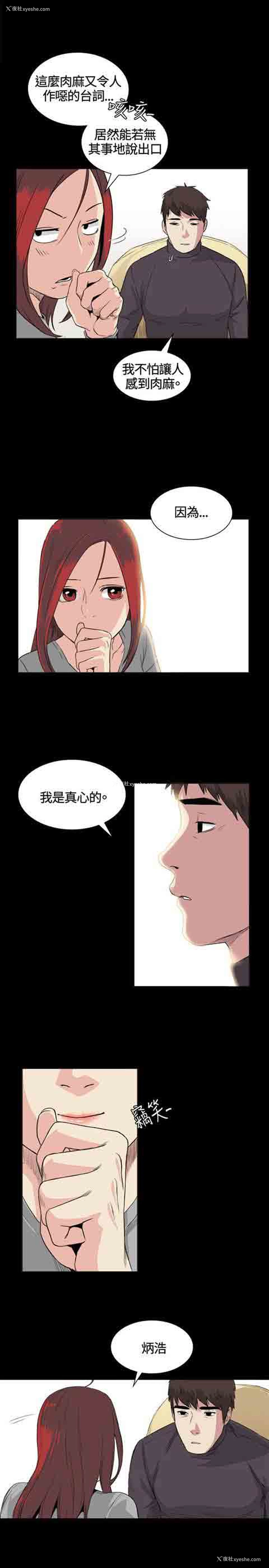 11P - 初恋的秘密