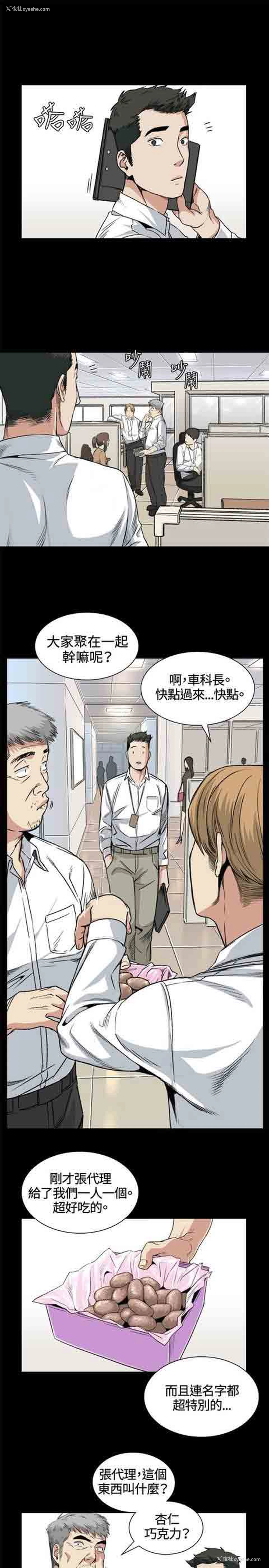 1P - 初恋的秘密