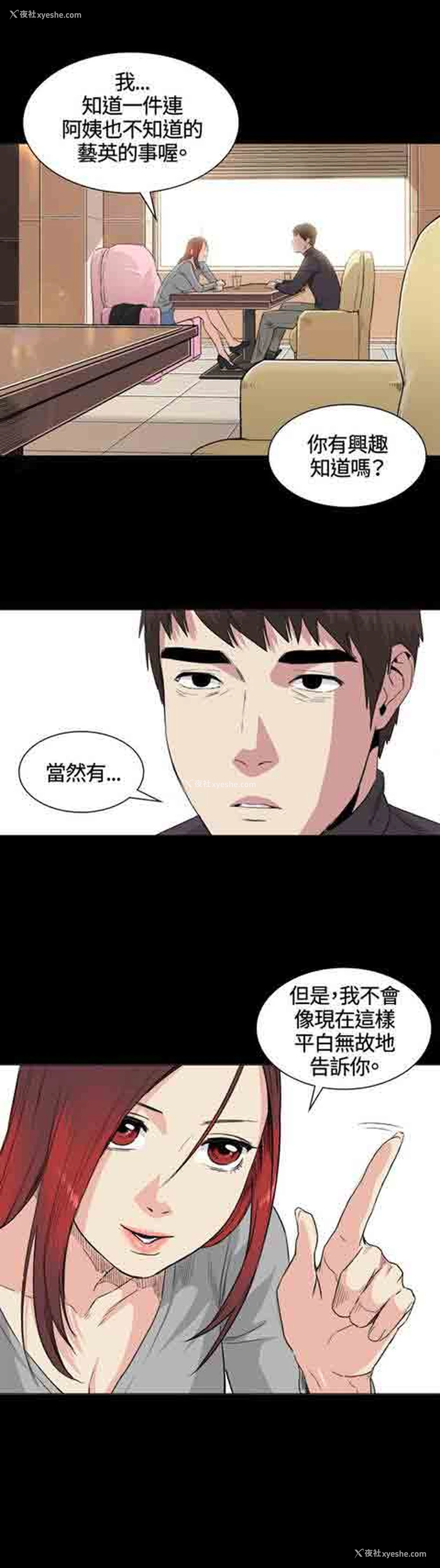 12P - 初恋的秘密