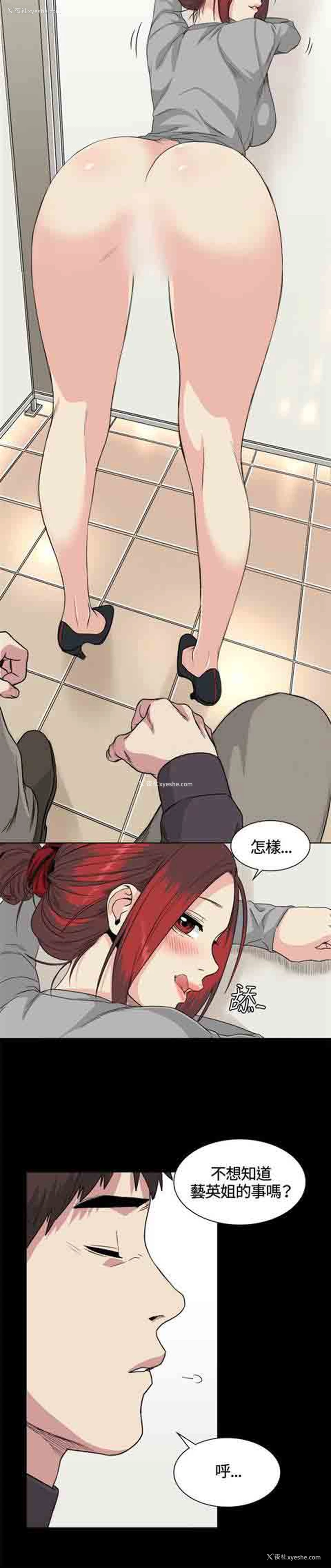 18P - 初恋的秘密