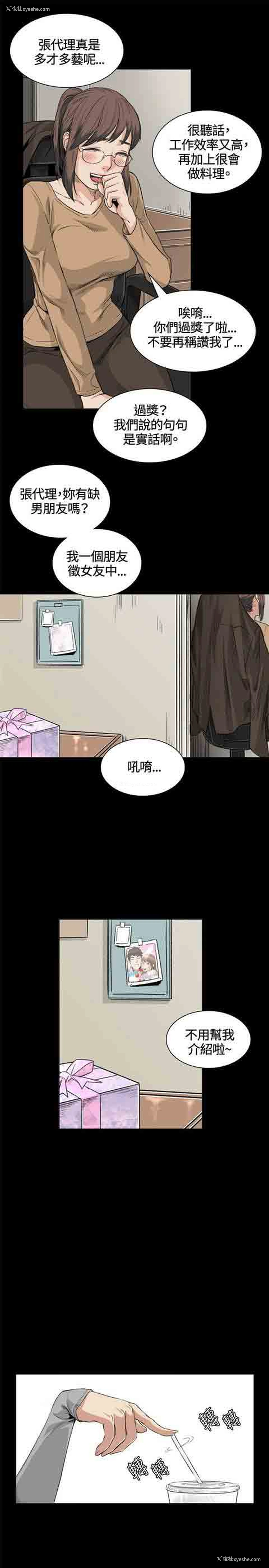 3P - 初恋的秘密