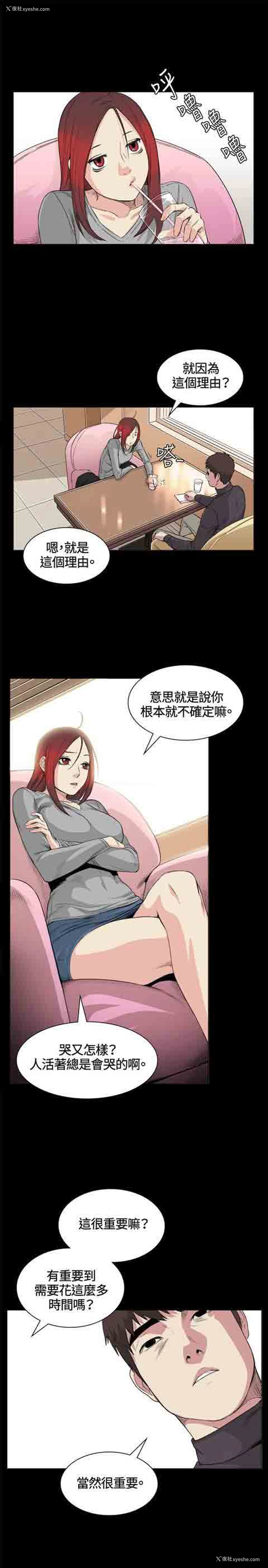 9P - 初恋的秘密