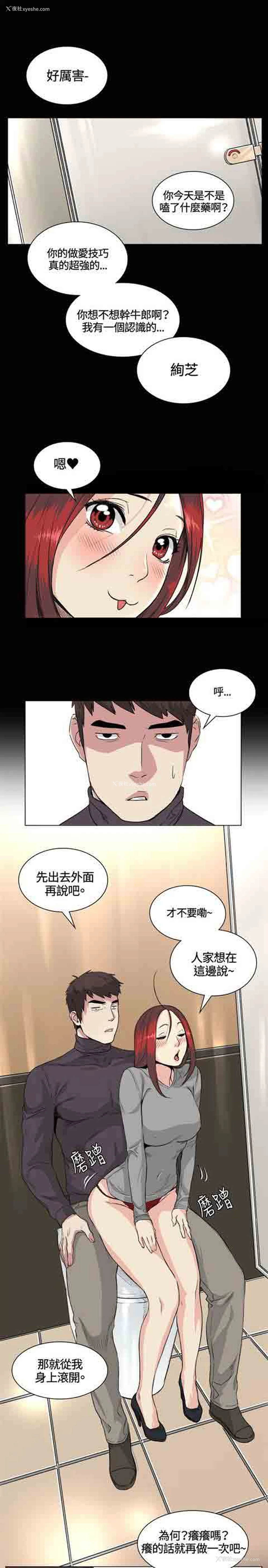 10P - 初恋的秘密