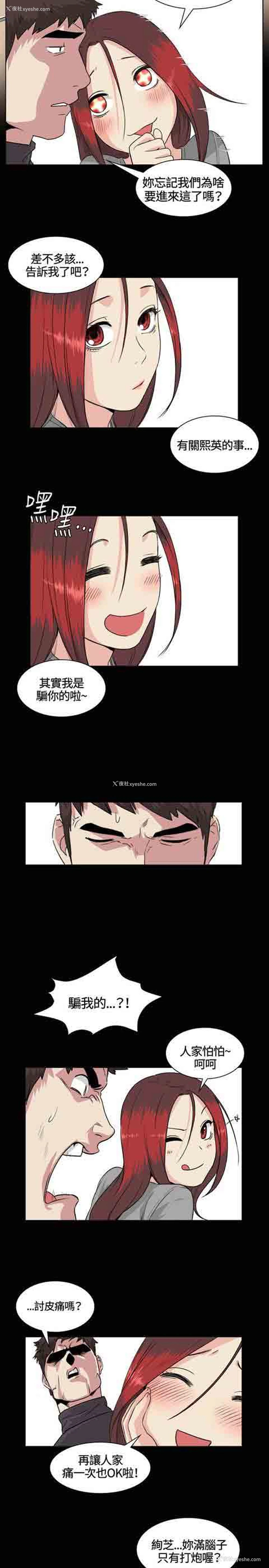 11P - 初恋的秘密
