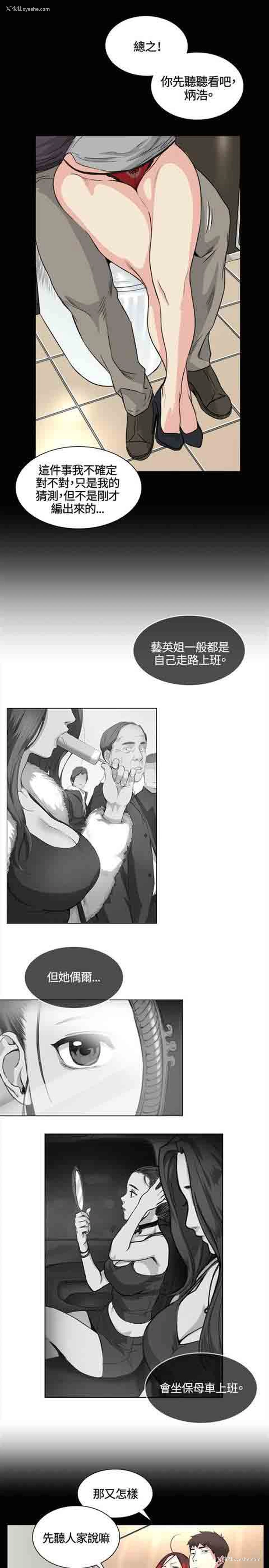 12P - 初恋的秘密