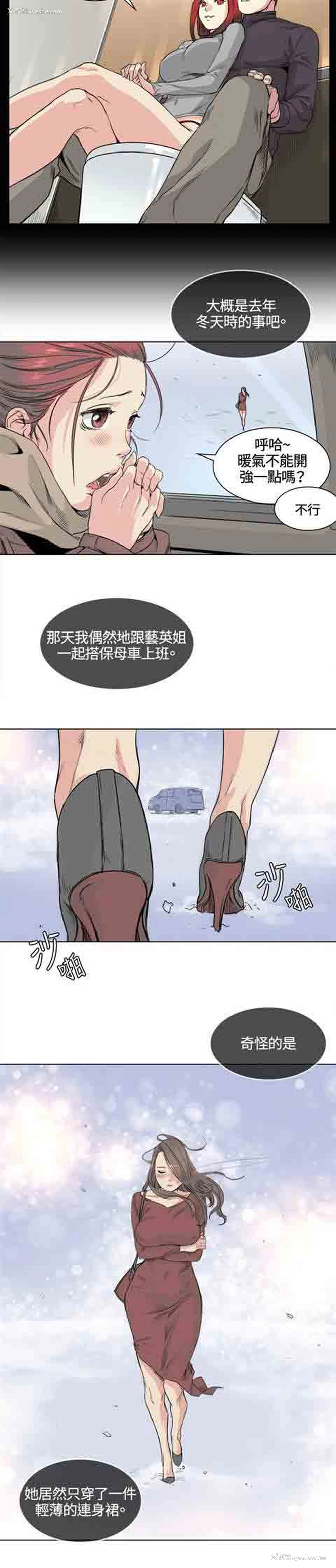 13P - 初恋的秘密