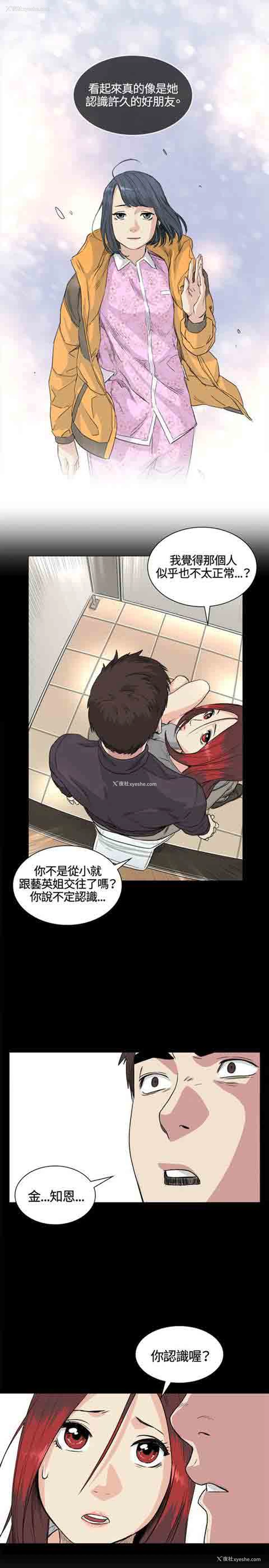 16P - 初恋的秘密
