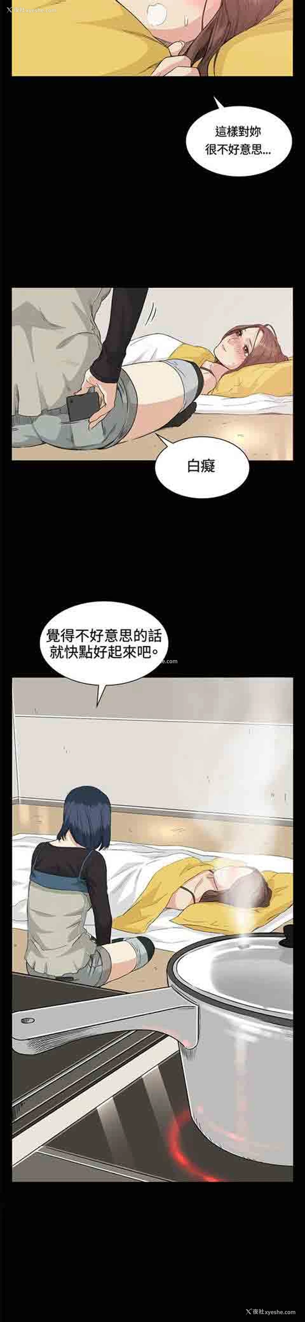 2P - 初恋的秘密